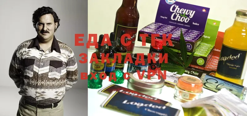 Еда ТГК марихуана  Севастополь 