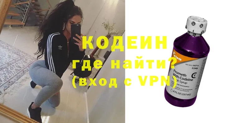 Кодеиновый сироп Lean напиток Lean (лин)  Севастополь 