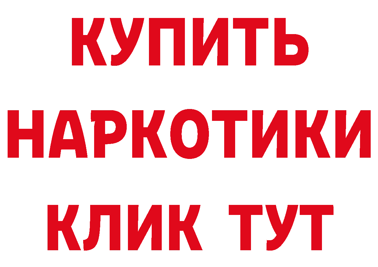 Бутират буратино ссылка площадка гидра Севастополь