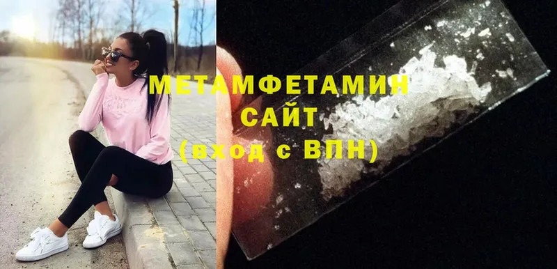 МЕТАМФЕТАМИН витя  Севастополь 